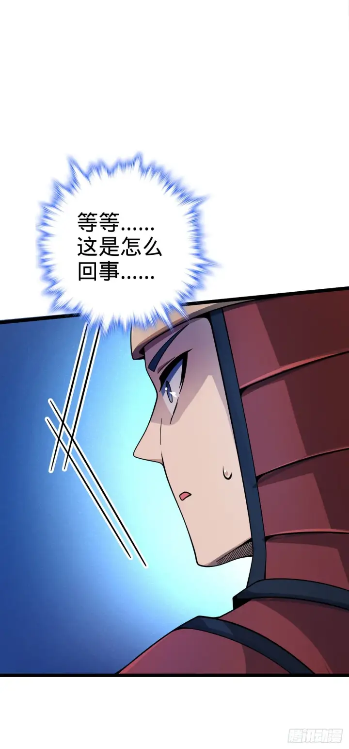漫画《大王饶命》555 偷你马部队第29张图