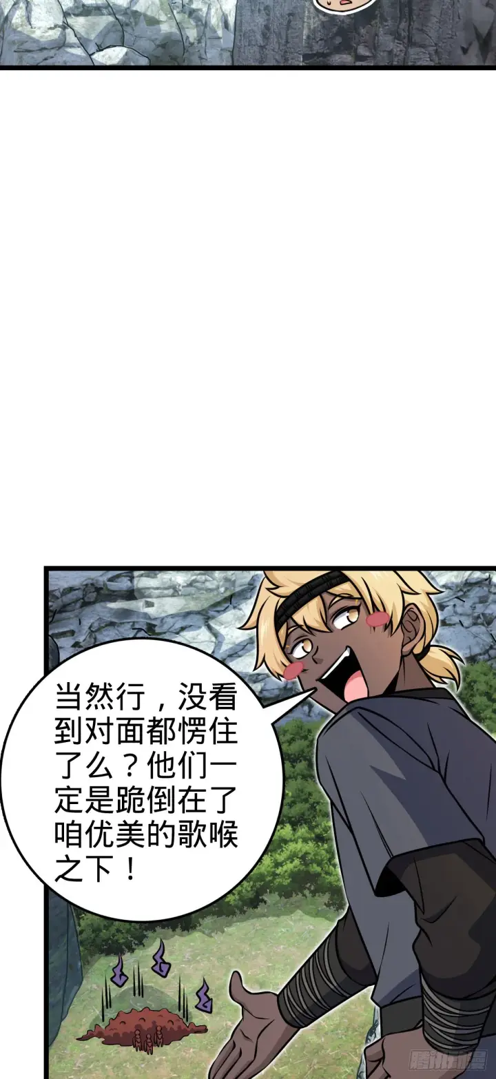 漫画《大王饶命》555 偷你马部队第3张图