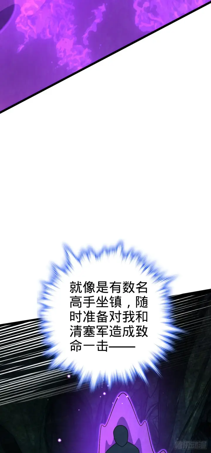 漫画《大王饶命》555 偷你马部队第32张图