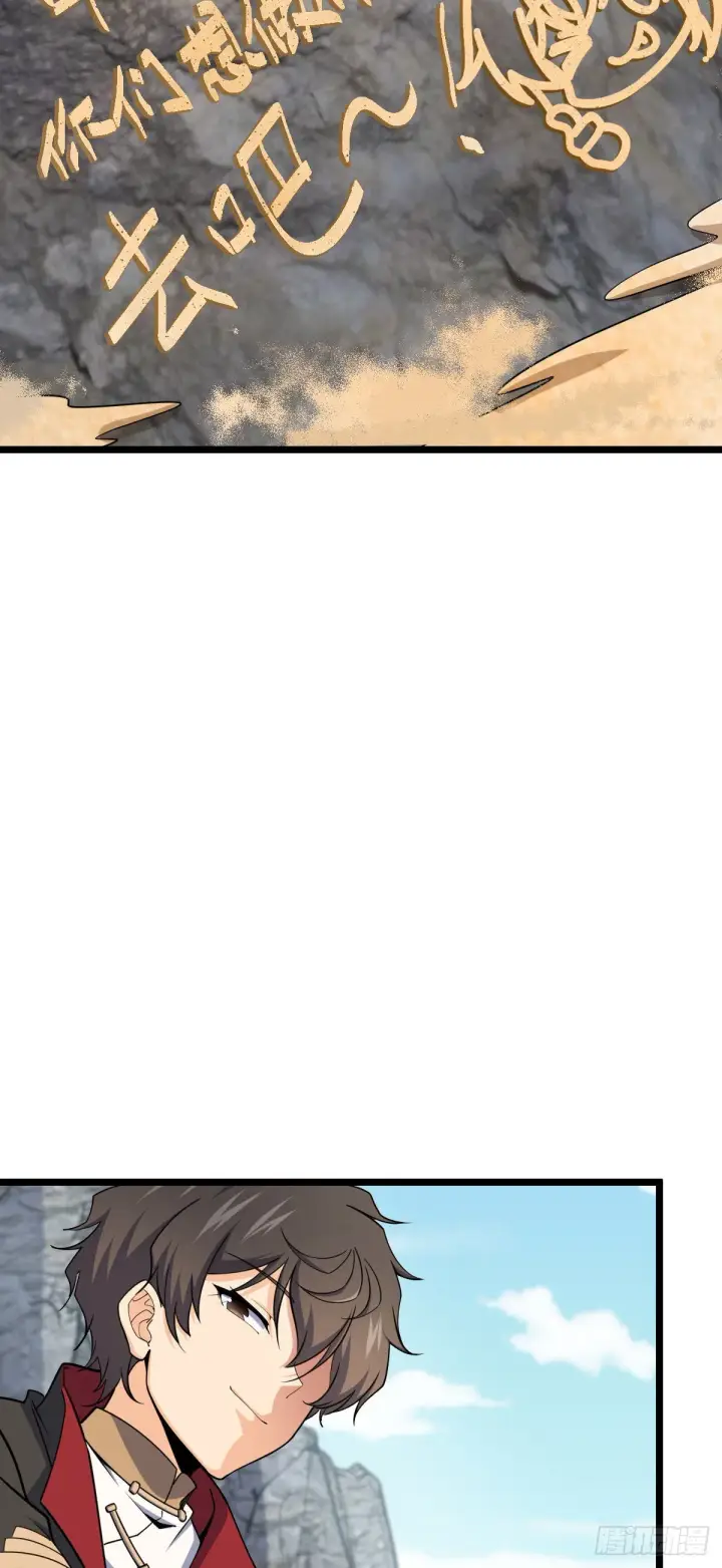 漫画《大王饶命》555 偷你马部队第37张图