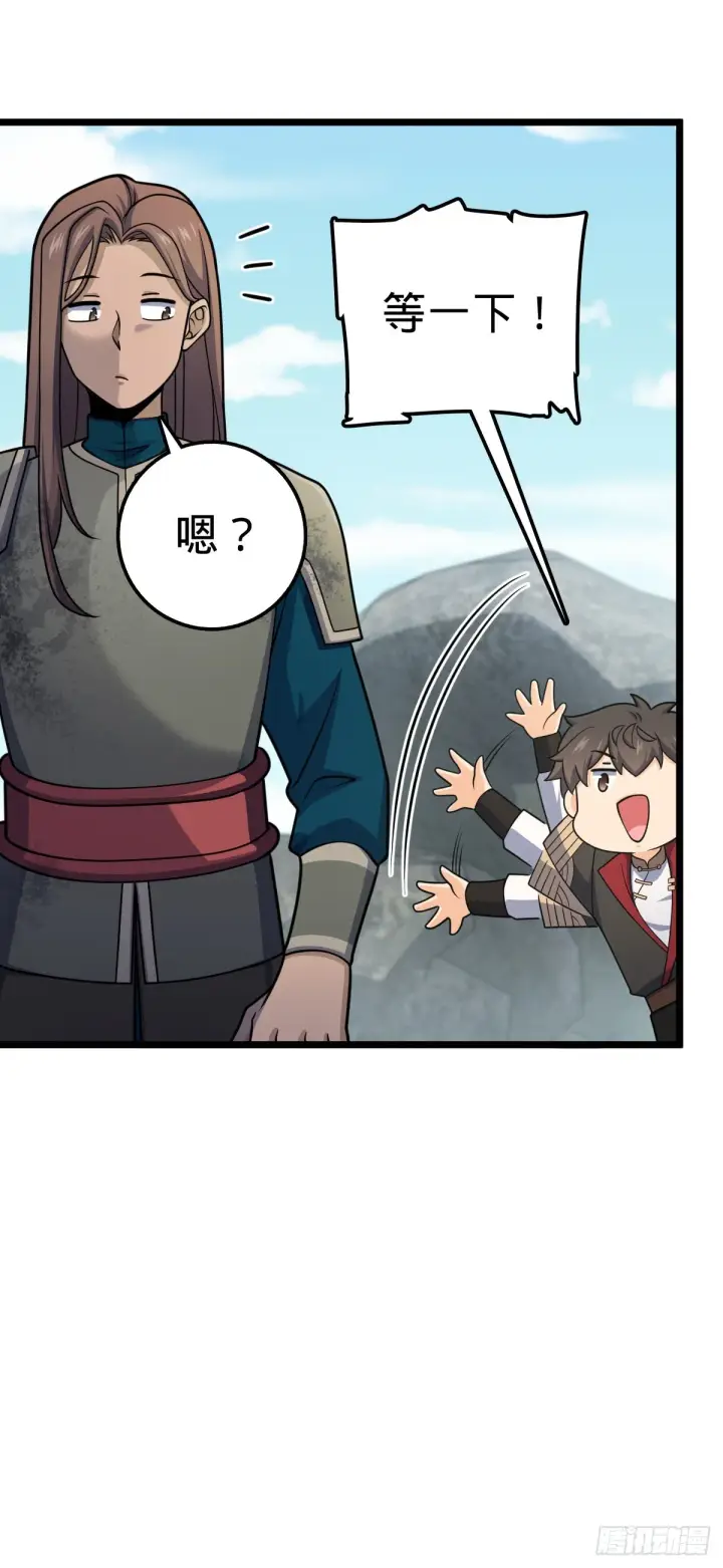 漫画《大王饶命》555 偷你马部队第42张图