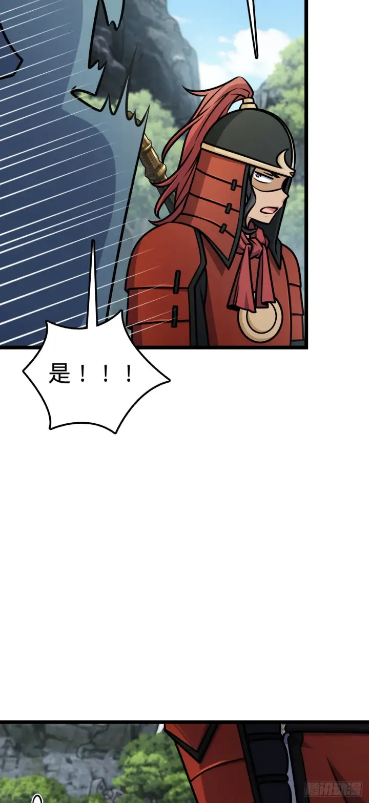漫画《大王饶命》555 偷你马部队第6张图