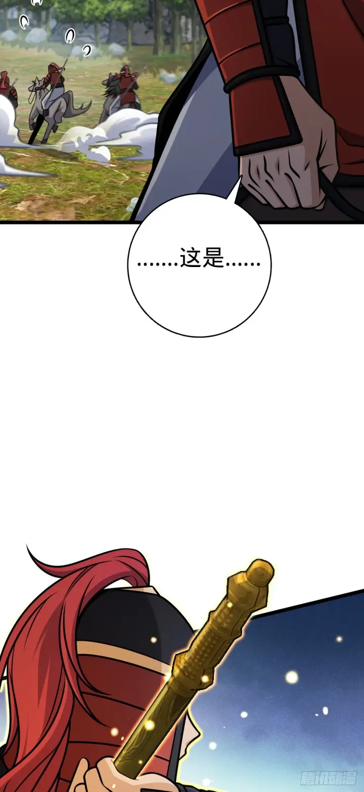 漫画《大王饶命》555 偷你马部队第7张图