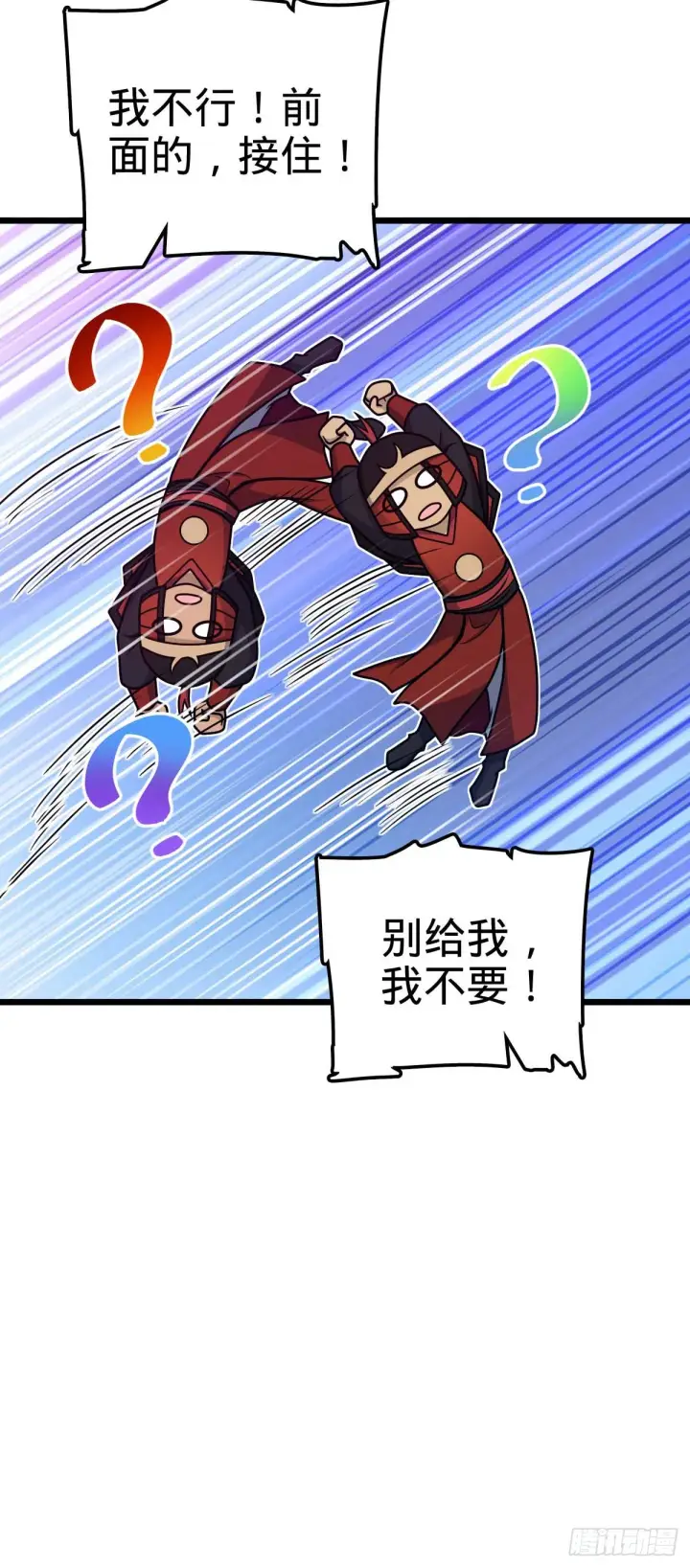 漫画《大王饶命》556 武卫军之崛起第14张图