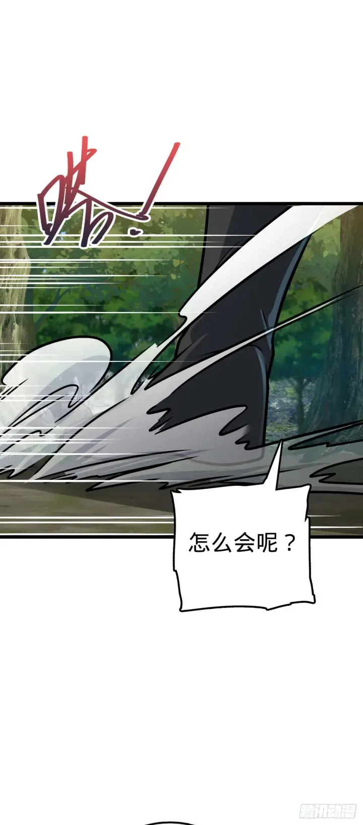 漫画《大王饶命》556 武卫军之崛起第16张图