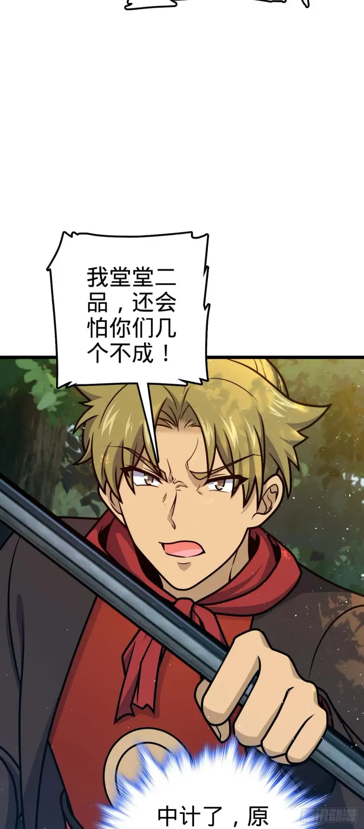 漫画《大王饶命》556 武卫军之崛起第18张图