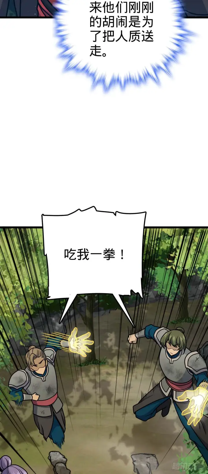 漫画《大王饶命》556 武卫军之崛起第19张图