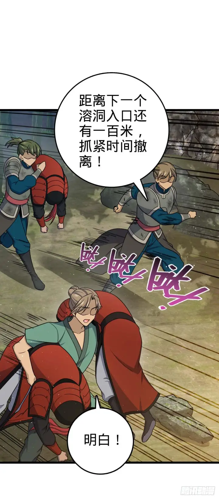 漫画《大王饶命》556 武卫军之崛起第2张图