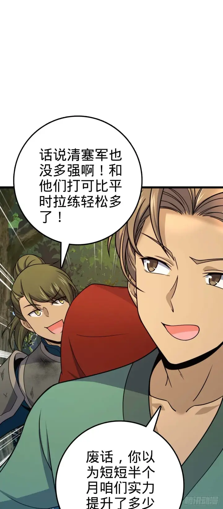 漫画《大王饶命》556 武卫军之崛起第3张图