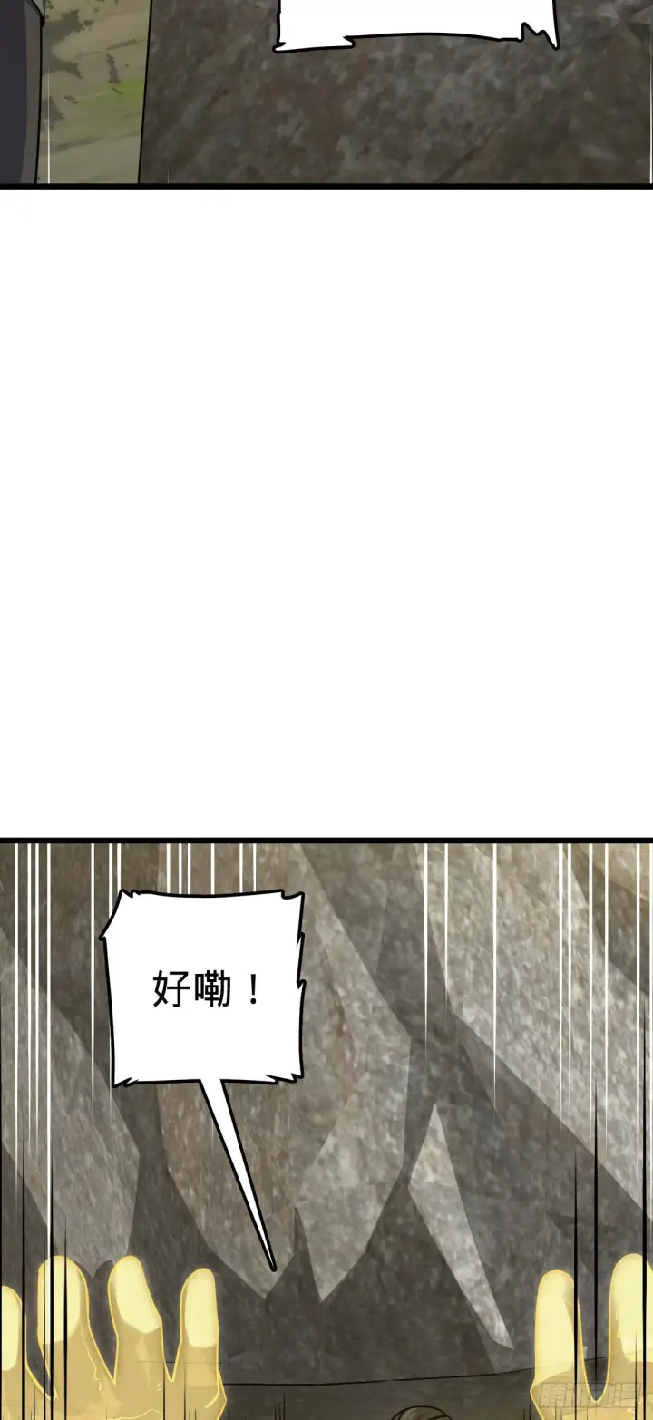 漫画《大王饶命》556 武卫军之崛起第33张图