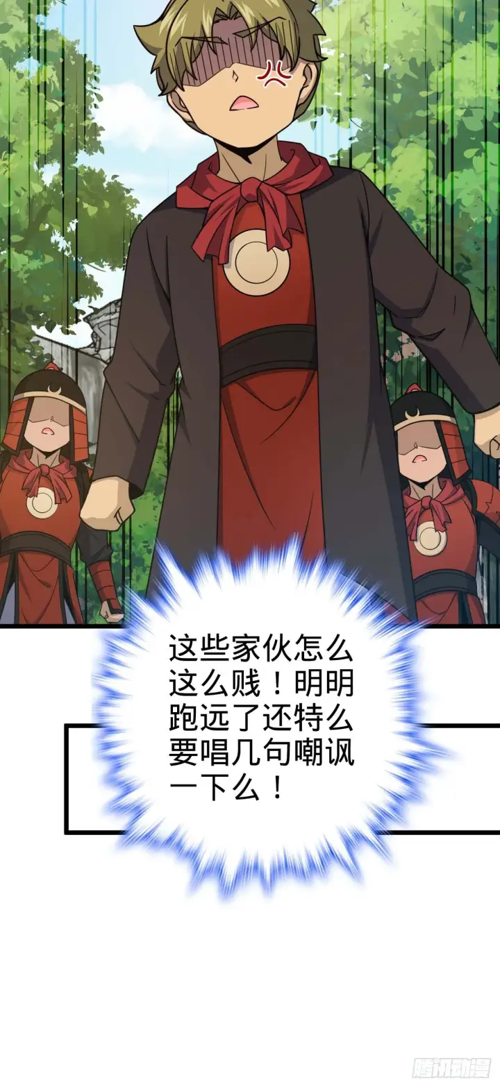 漫画《大王饶命》556 武卫军之崛起第39张图