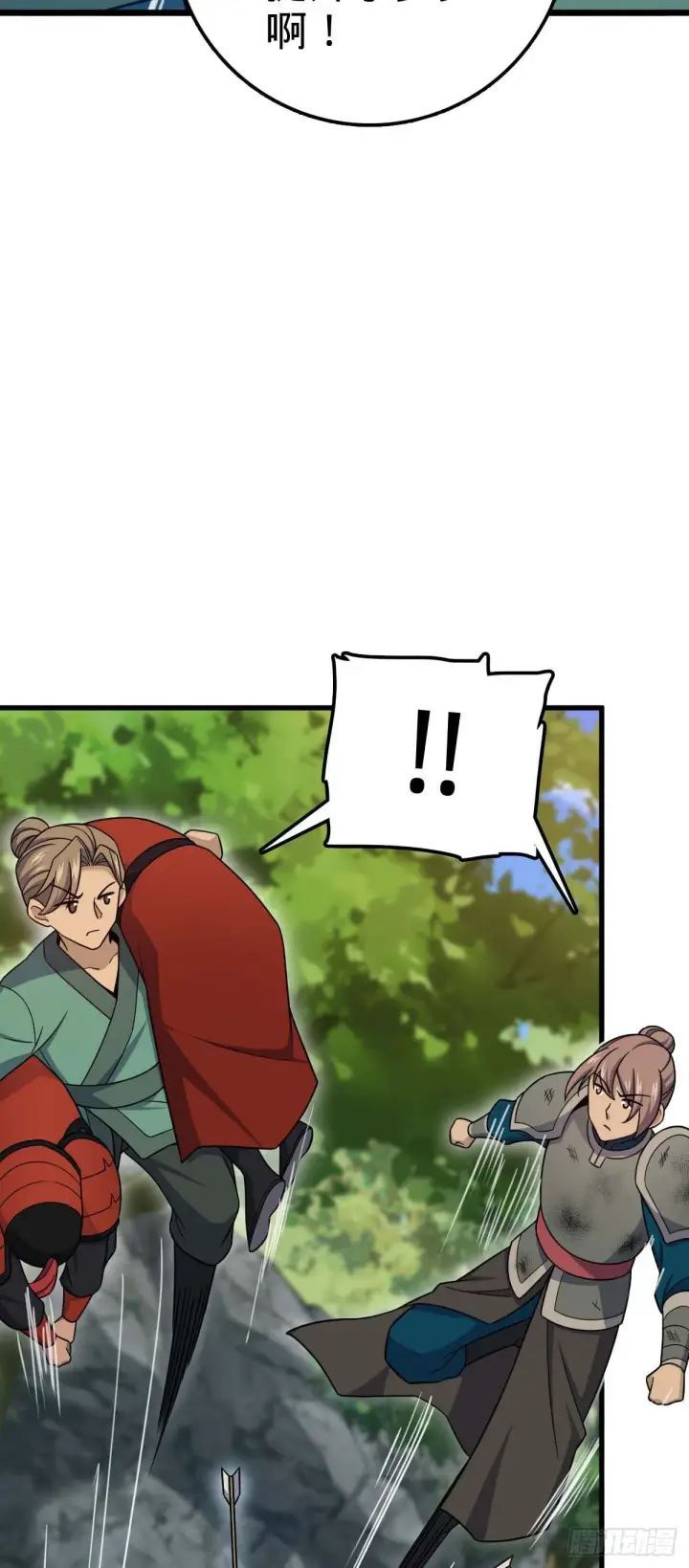 漫画《大王饶命》556 武卫军之崛起第4张图