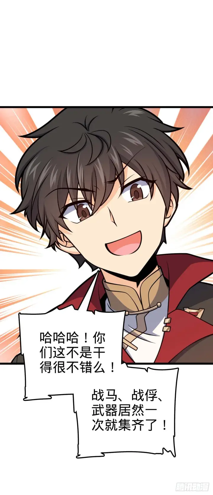 漫画《大王饶命》556 武卫军之崛起第40张图
