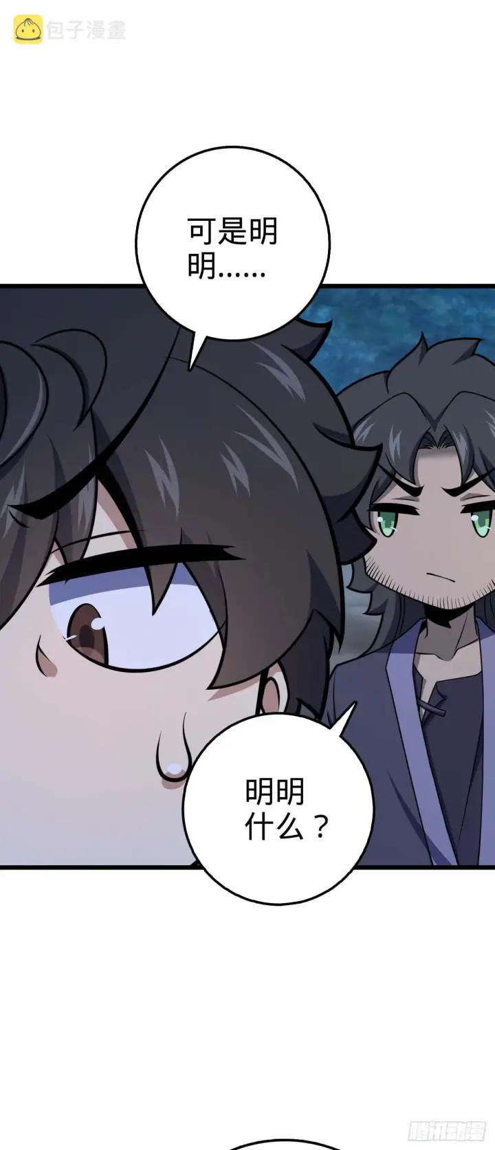 漫画《大王饶命》556 武卫军之崛起第47张图