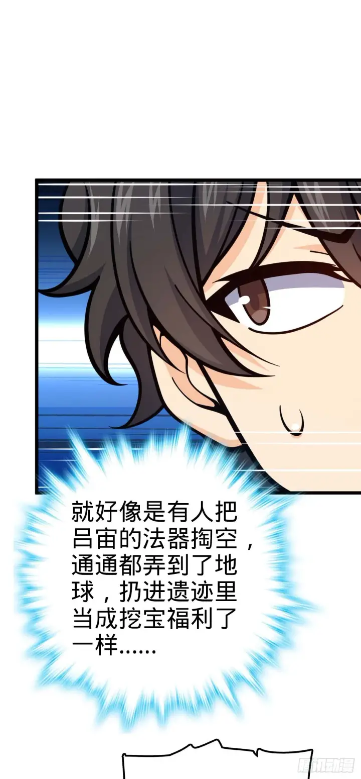 漫画《大王饶命》556 武卫军之崛起第50张图