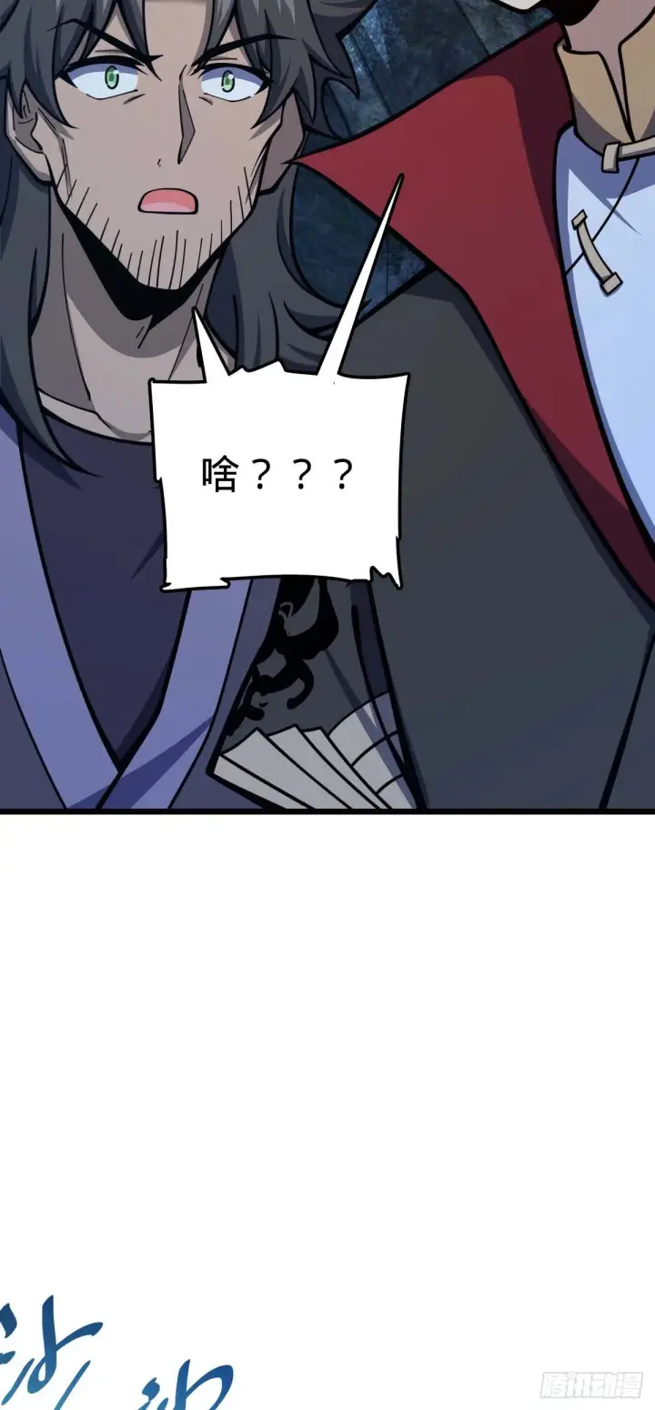 漫画《大王饶命》556 武卫军之崛起第54张图