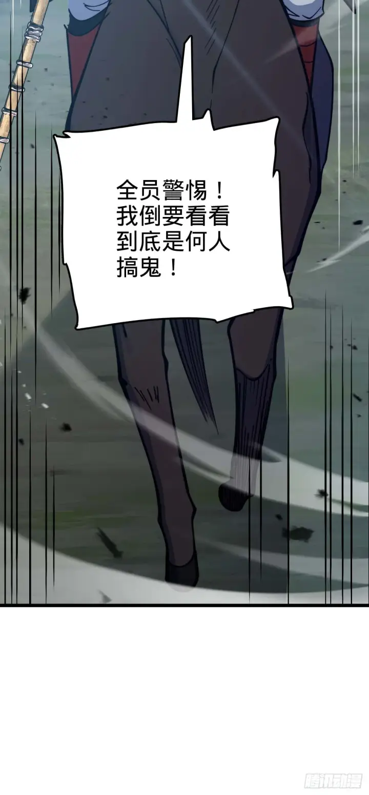 漫画《大王饶命》556 武卫军之崛起第58张图