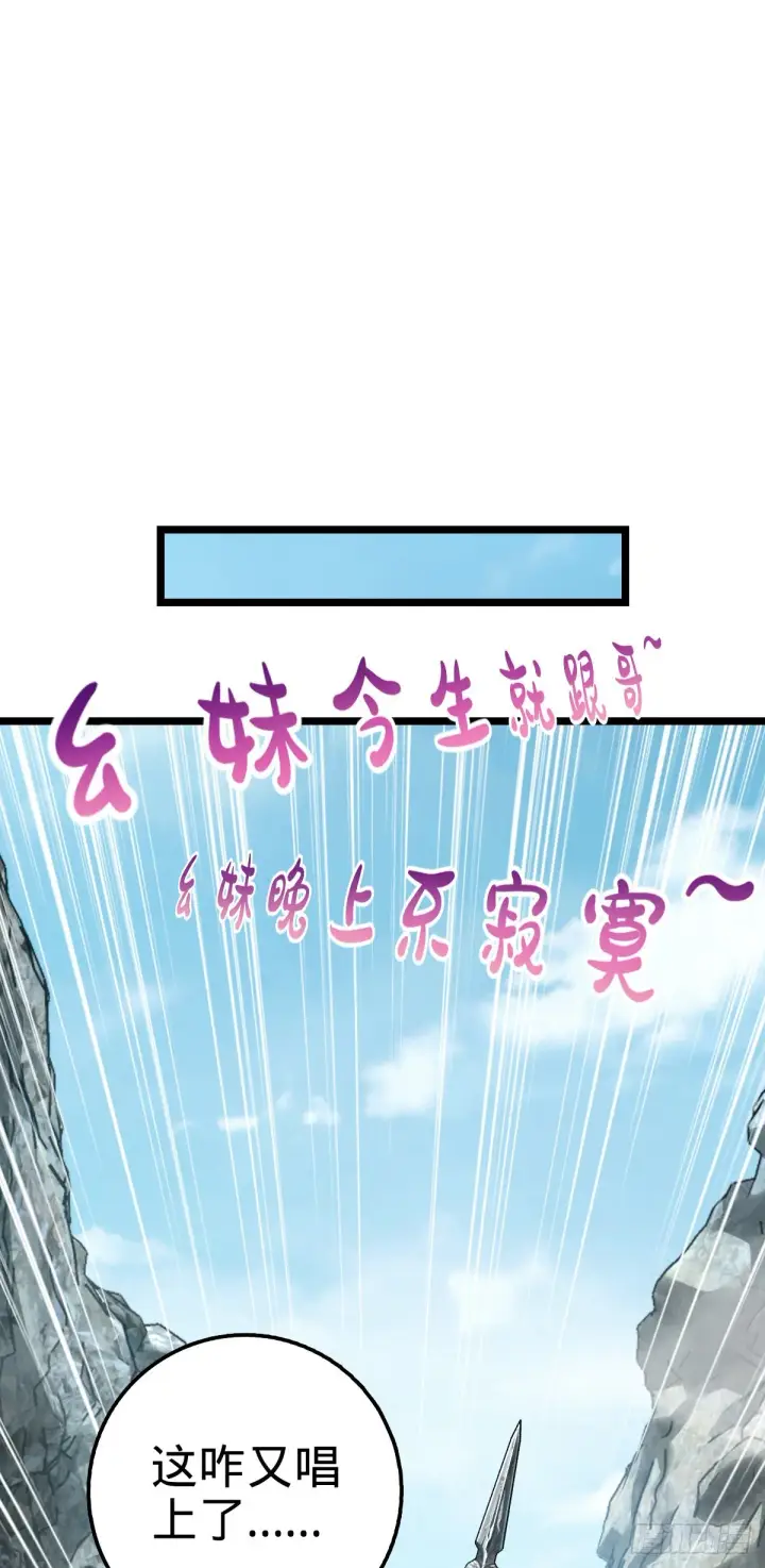 漫画《大王饶命》557 你一定是大王的朋友！第16张图