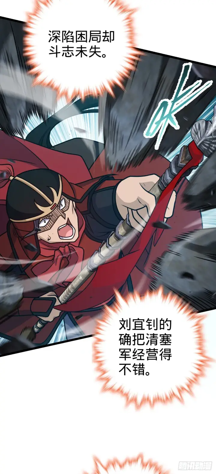 漫画《大王饶命》557 你一定是大王的朋友！第24张图