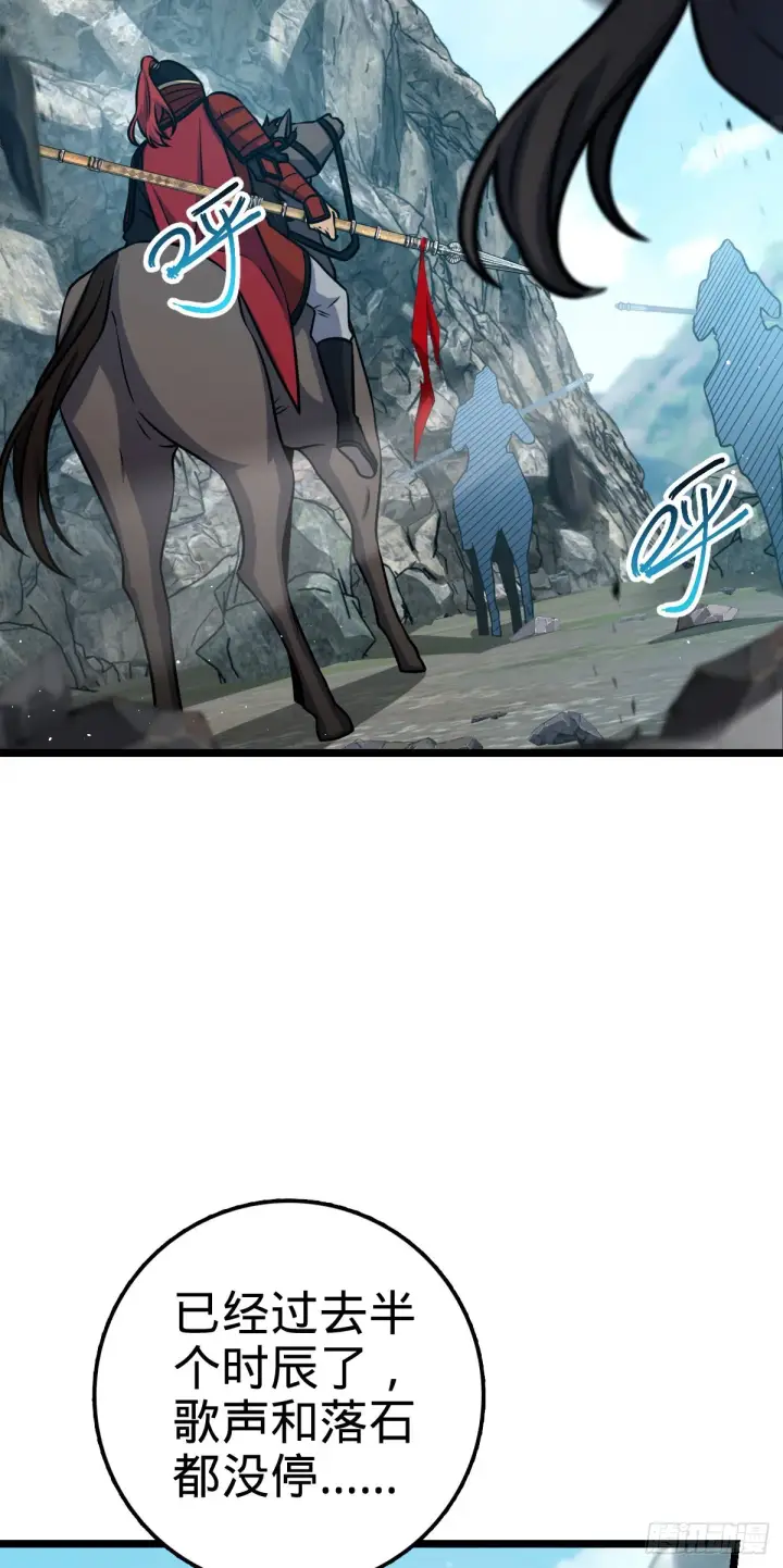 漫画《大王饶命》557 你一定是大王的朋友！第29张图