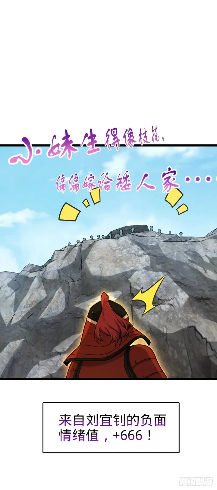漫画《大王饶命》557 你一定是大王的朋友！第54张图