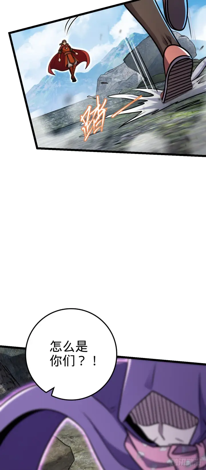 漫画《大王饶命》558 旗子已立好第15张图