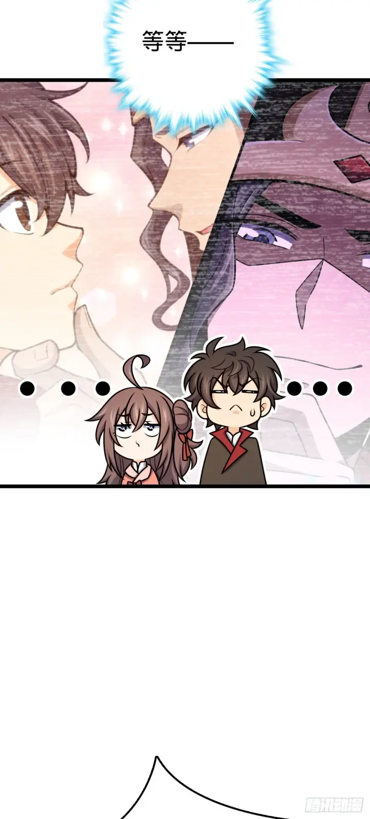 漫画《大王饶命》558 旗子已立好第25张图