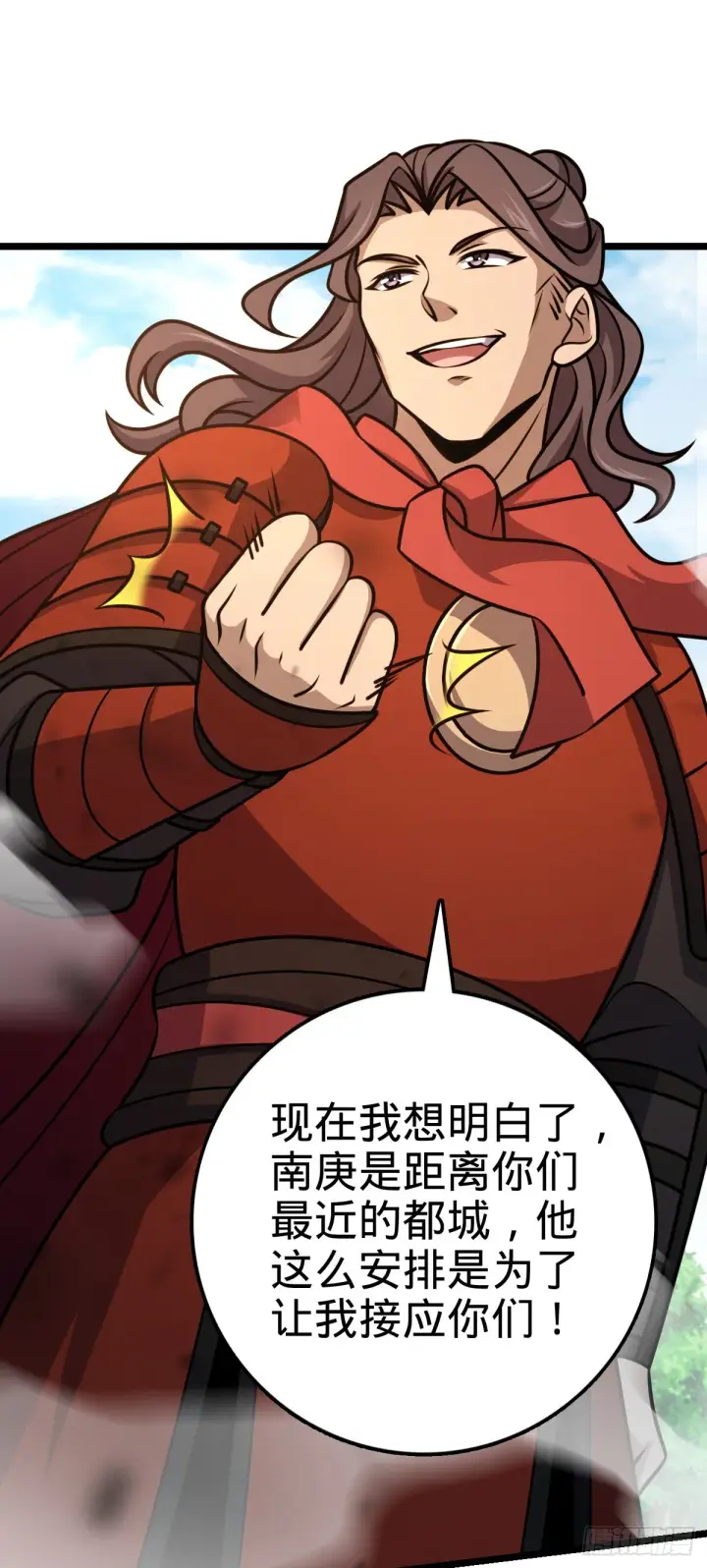 漫画《大王饶命》558 旗子已立好第30张图