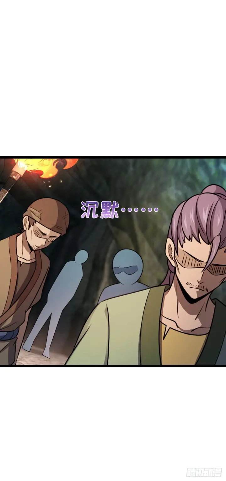 漫画《大王饶命》558 旗子已立好第34张图