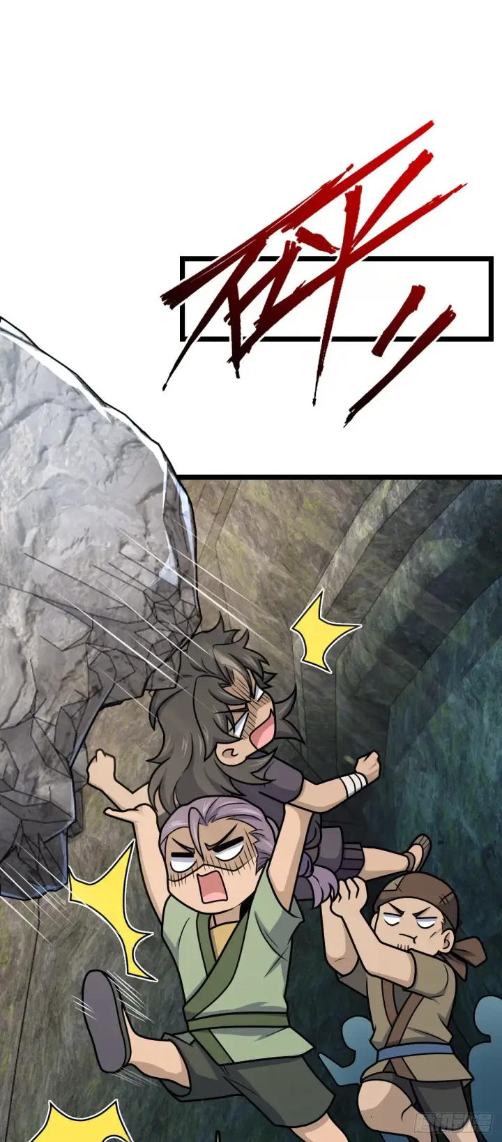 漫画《大王饶命》558 旗子已立好第35张图