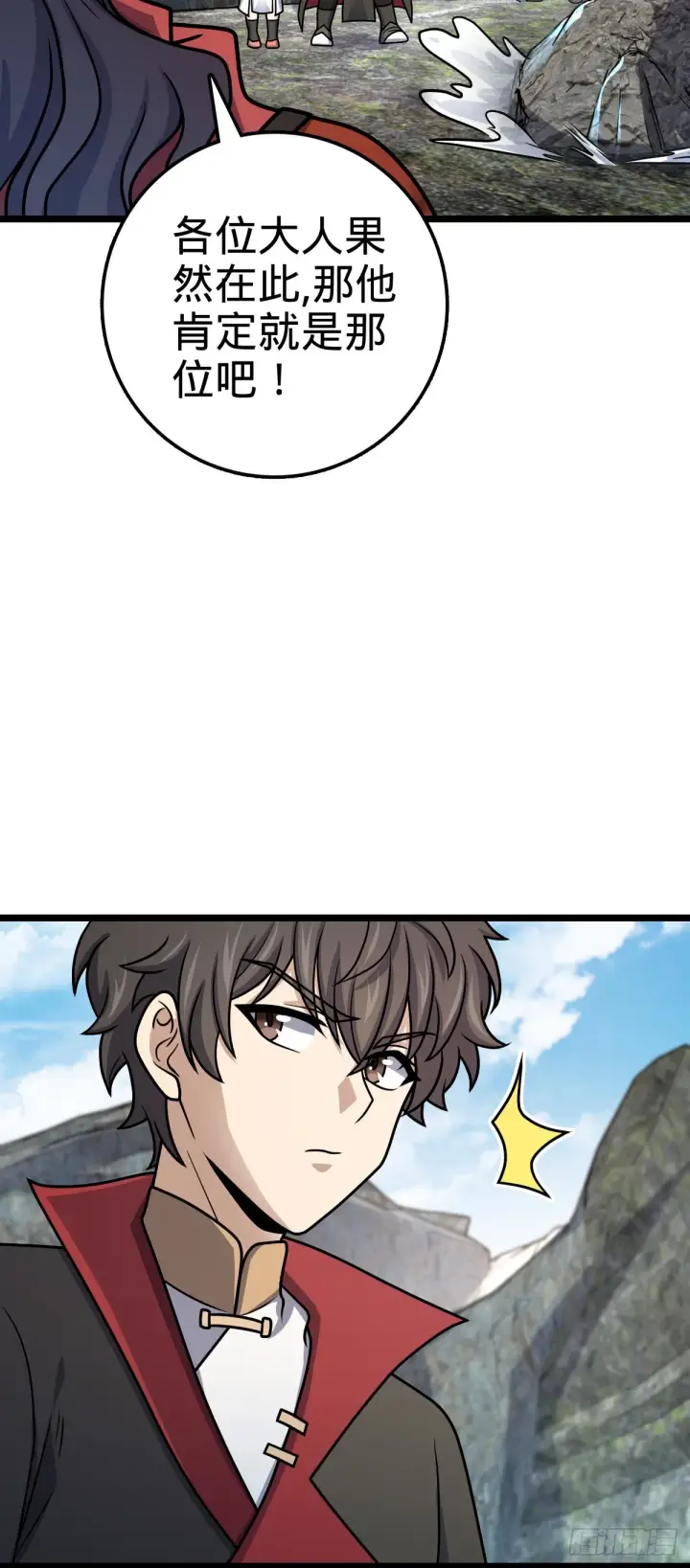 漫画《大王饶命》558 旗子已立好第37张图
