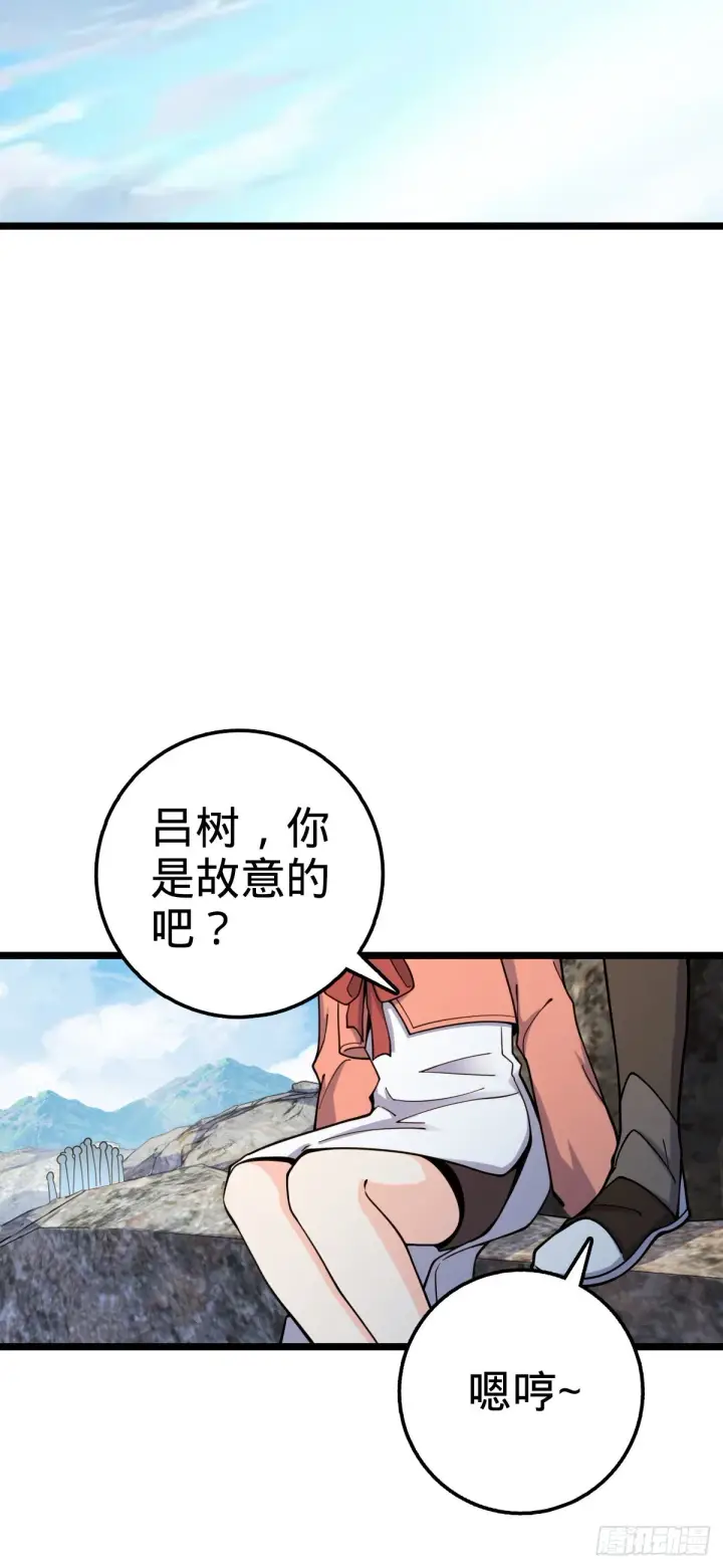 漫画《大王饶命》558 旗子已立好第53张图