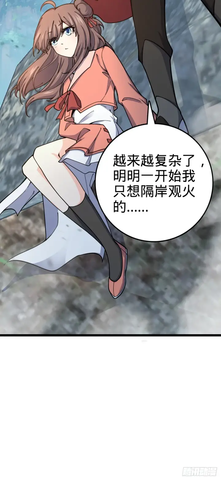 漫画《大王饶命》558 旗子已立好第55张图