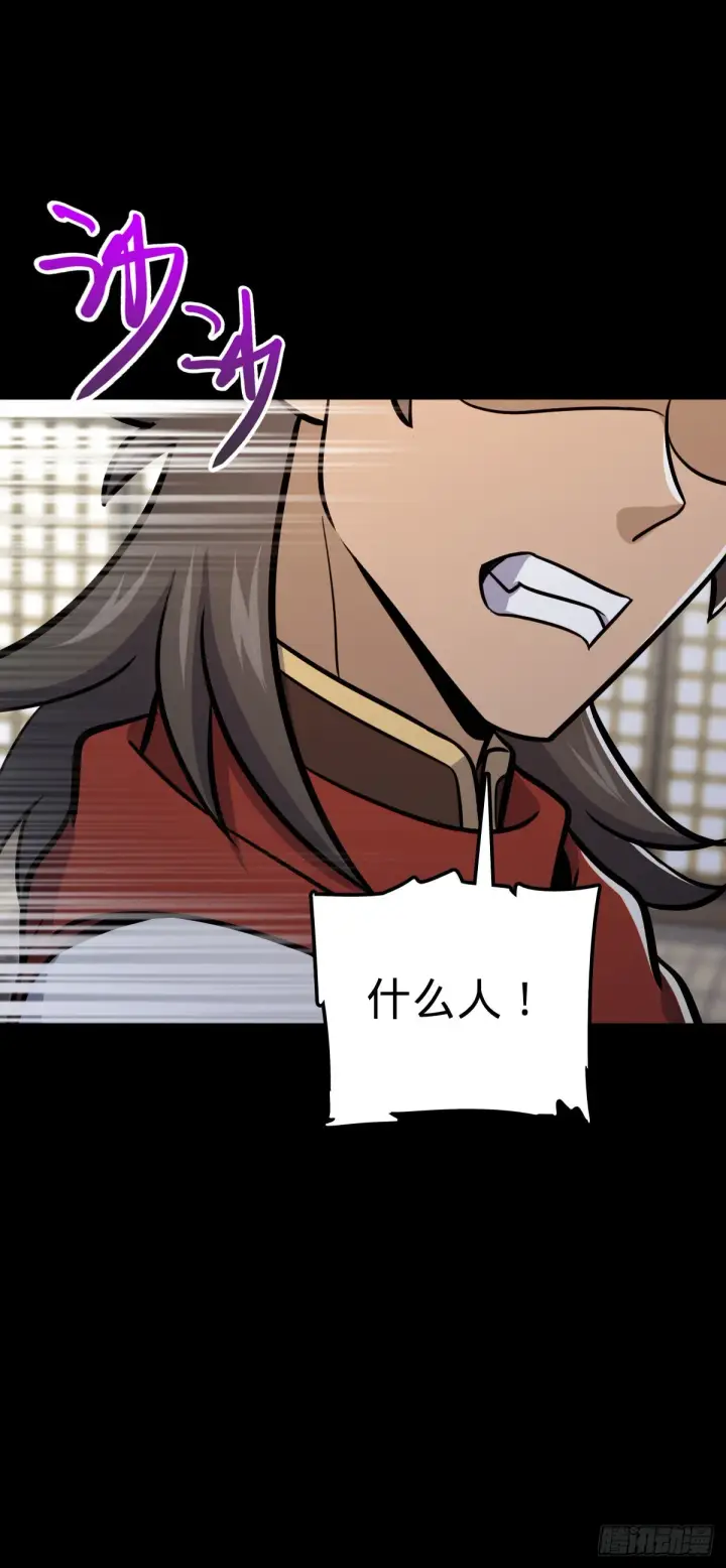 漫画《大王饶命》559 就是这么巧第10张图