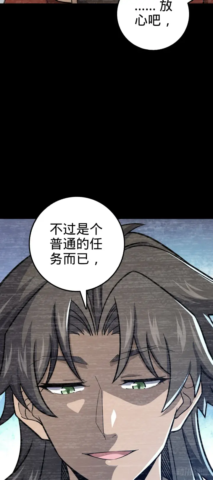 漫画《大王饶命》559 就是这么巧第18张图