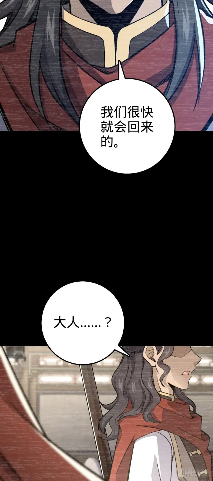 漫画《大王饶命》559 就是这么巧第19张图