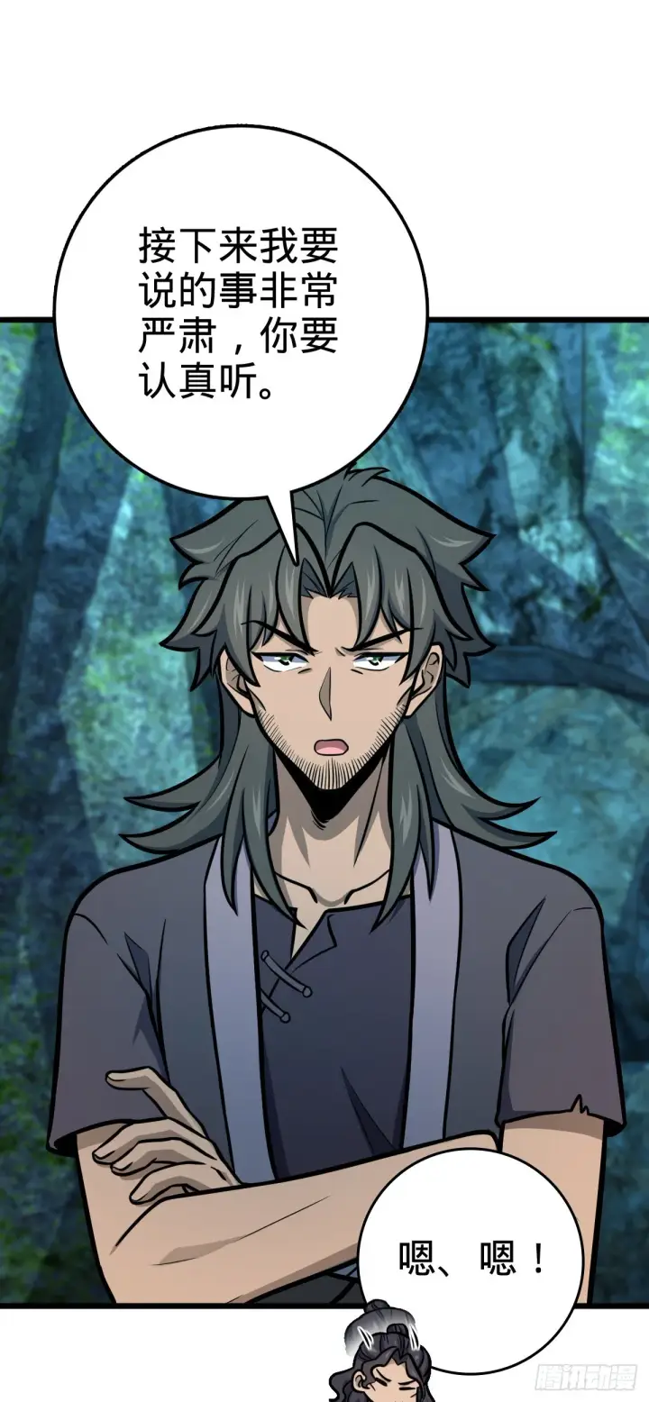 漫画《大王饶命》559 就是这么巧第2张图