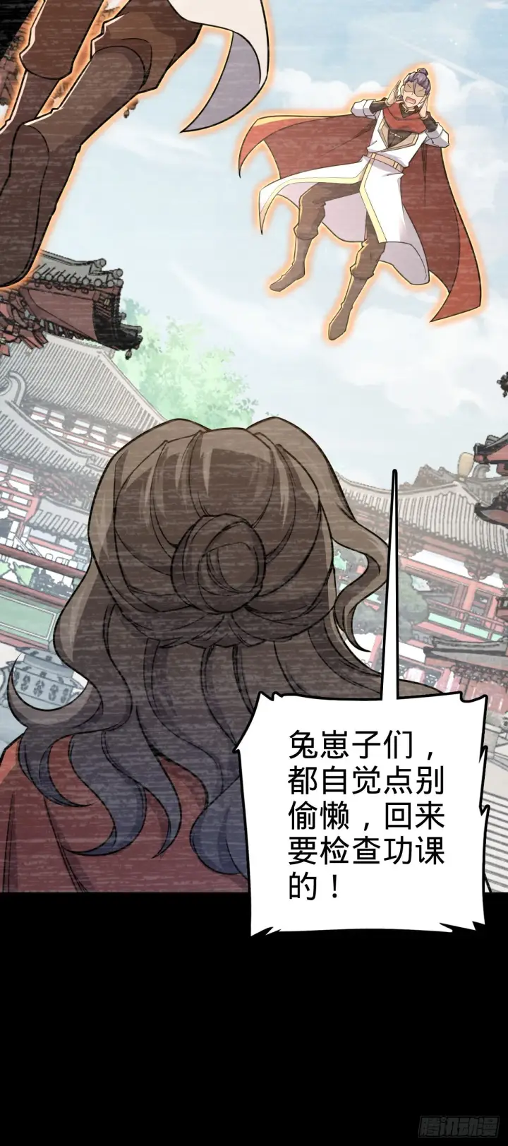 漫画《大王饶命》559 就是这么巧第21张图
