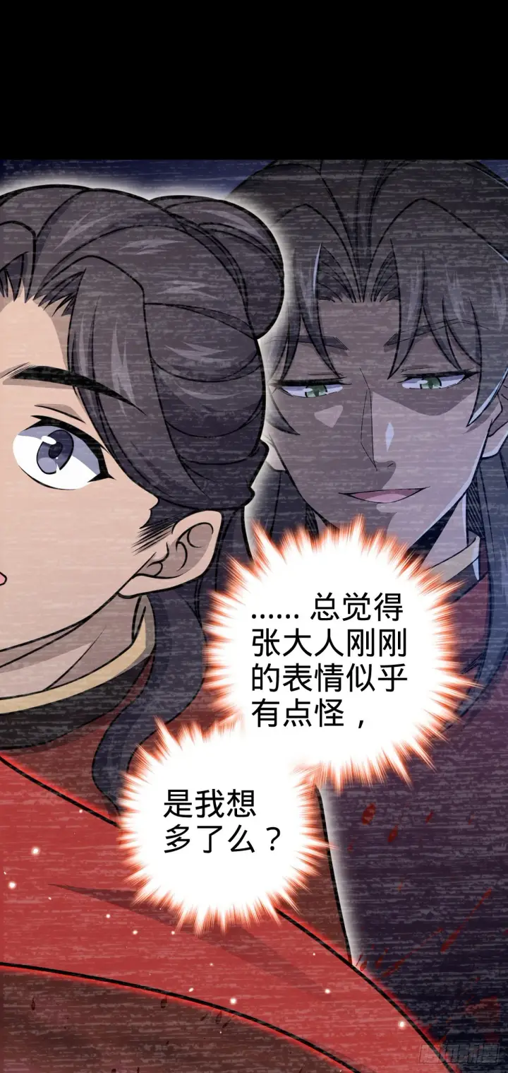 漫画《大王饶命》559 就是这么巧第23张图