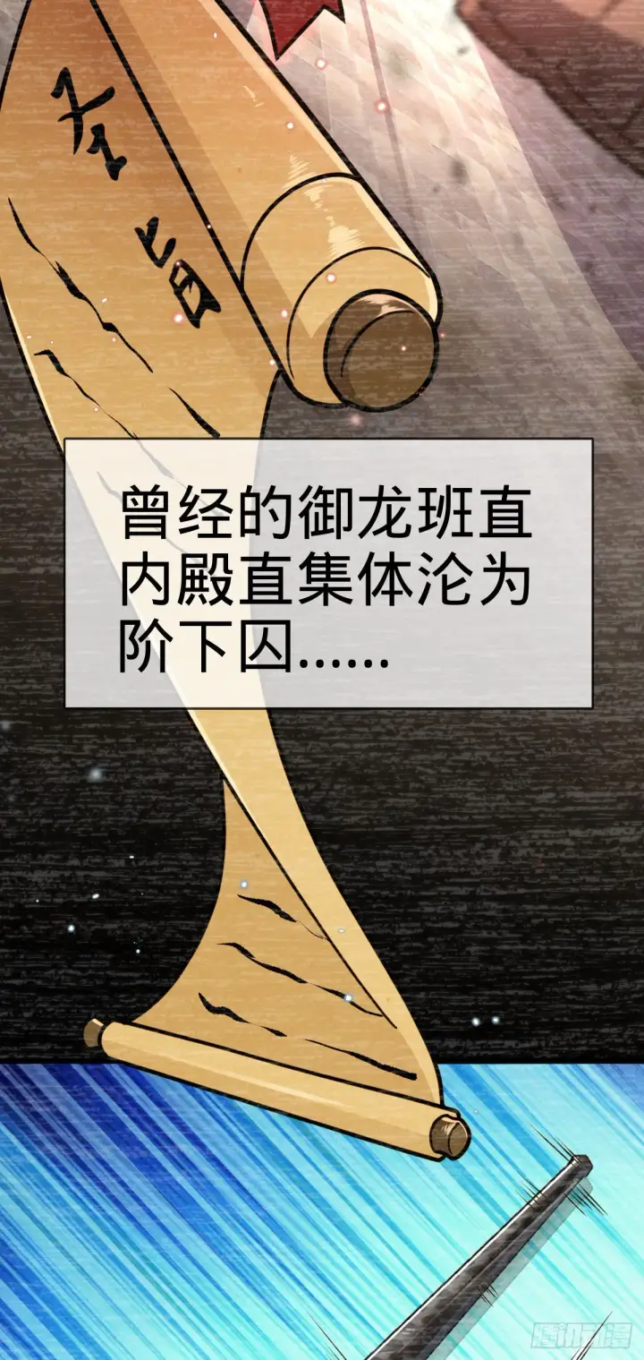 漫画《大王饶命》559 就是这么巧第25张图
