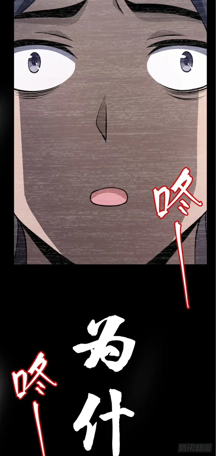 漫画《大王饶命》559 就是这么巧第28张图