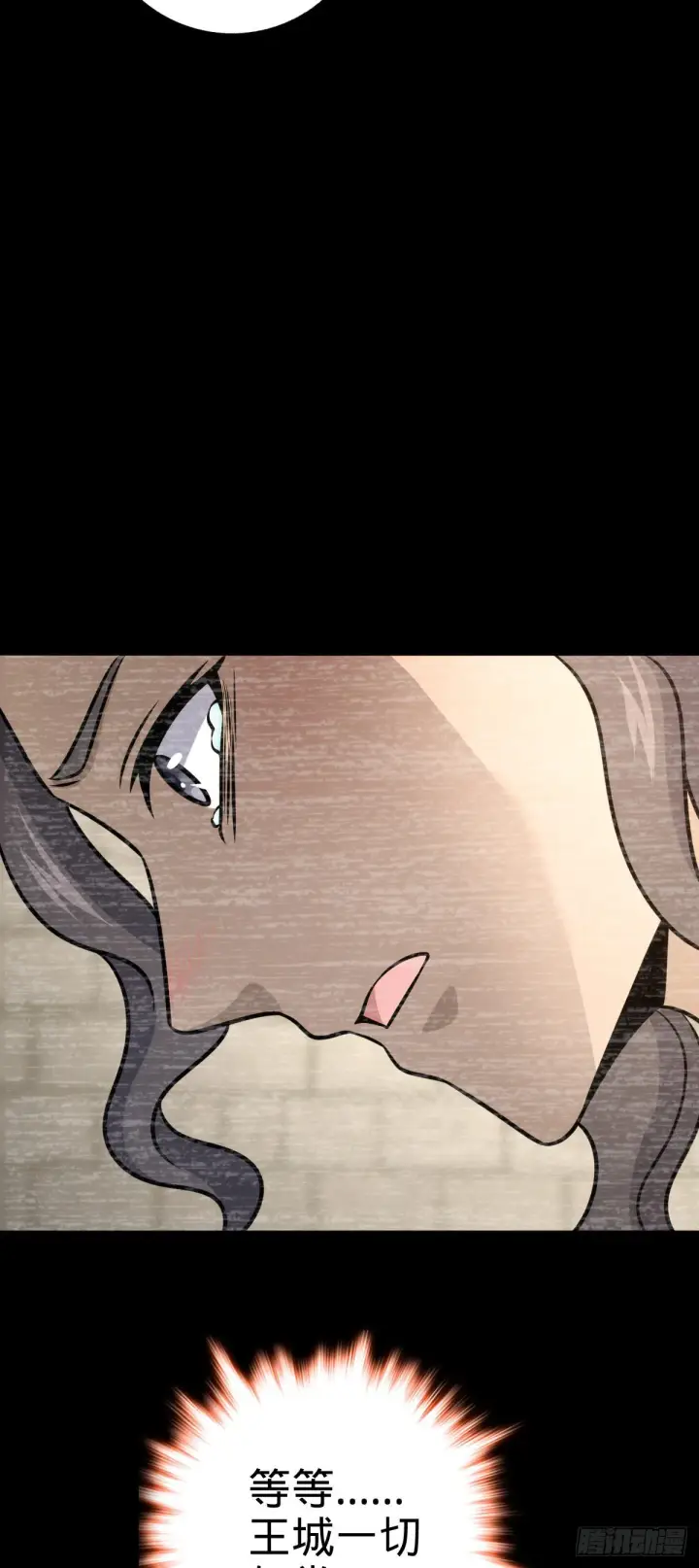 漫画《大王饶命》559 就是这么巧第37张图