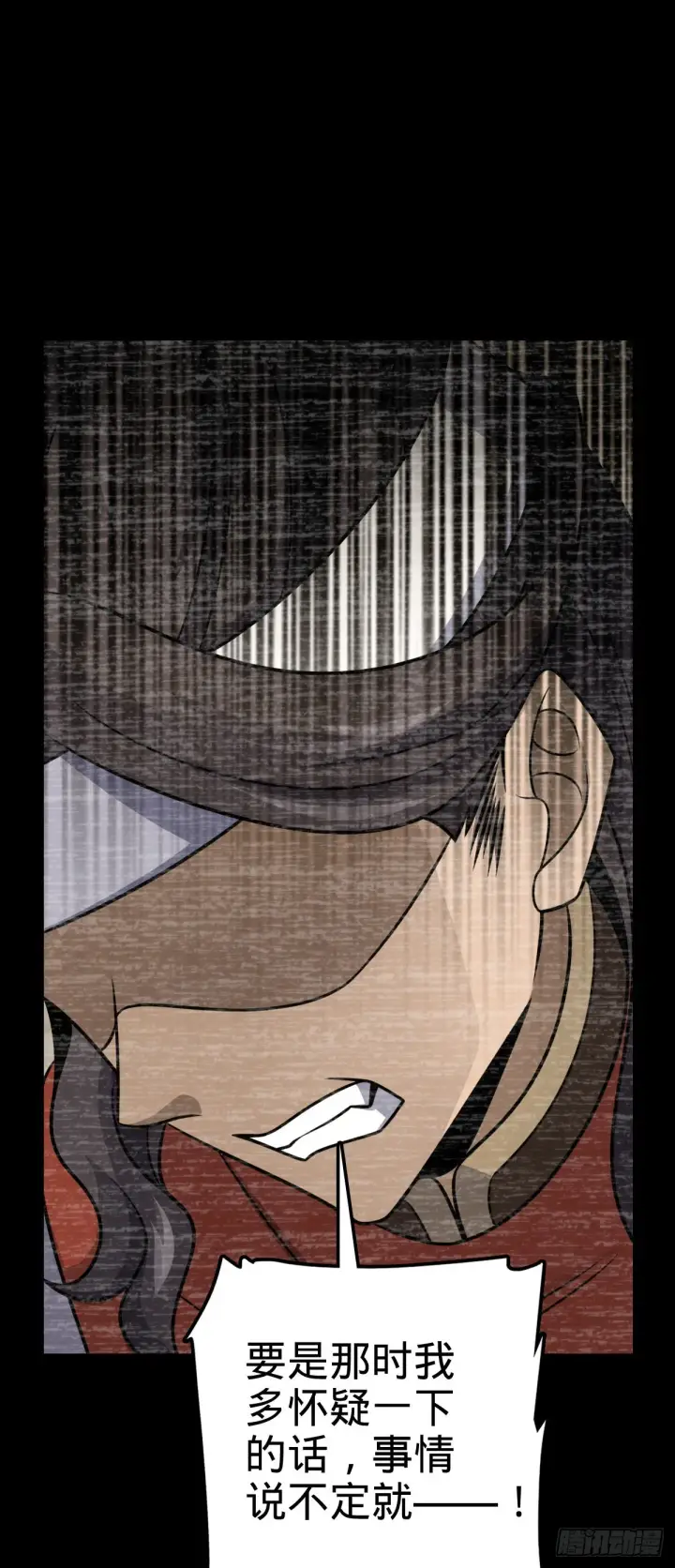 漫画《大王饶命》559 就是这么巧第41张图