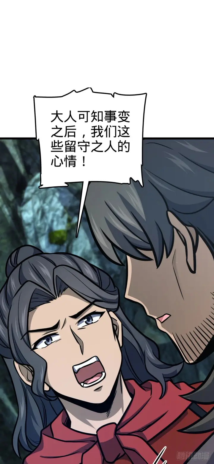 漫画《大王饶命》559 就是这么巧第7张图
