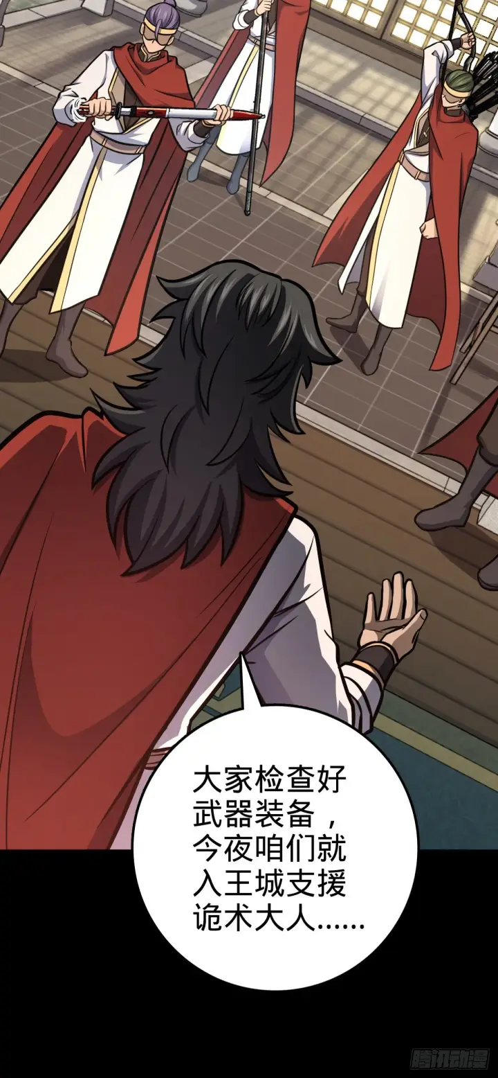 漫画《大王饶命》559 就是这么巧第9张图