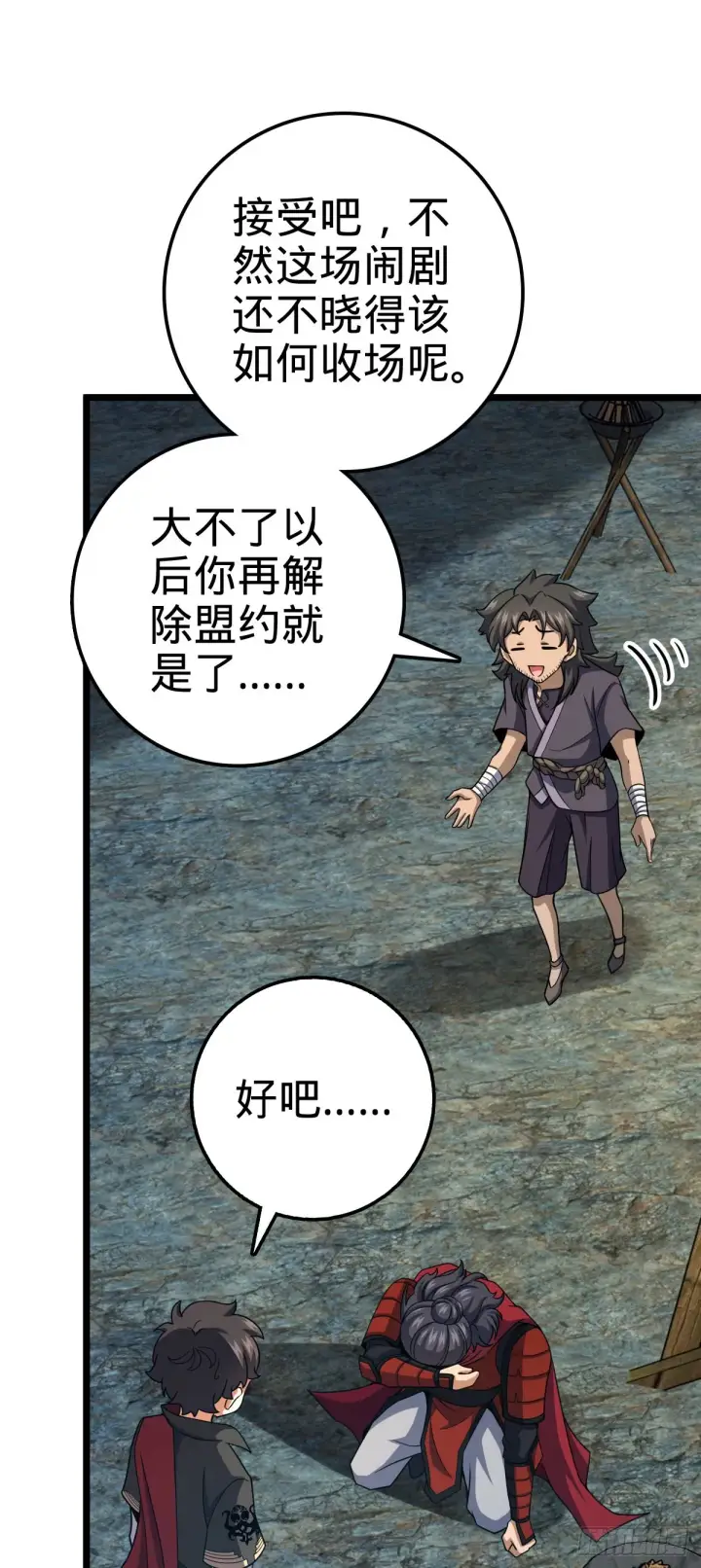 漫画《大王饶命》560 粮在哪里~第13张图