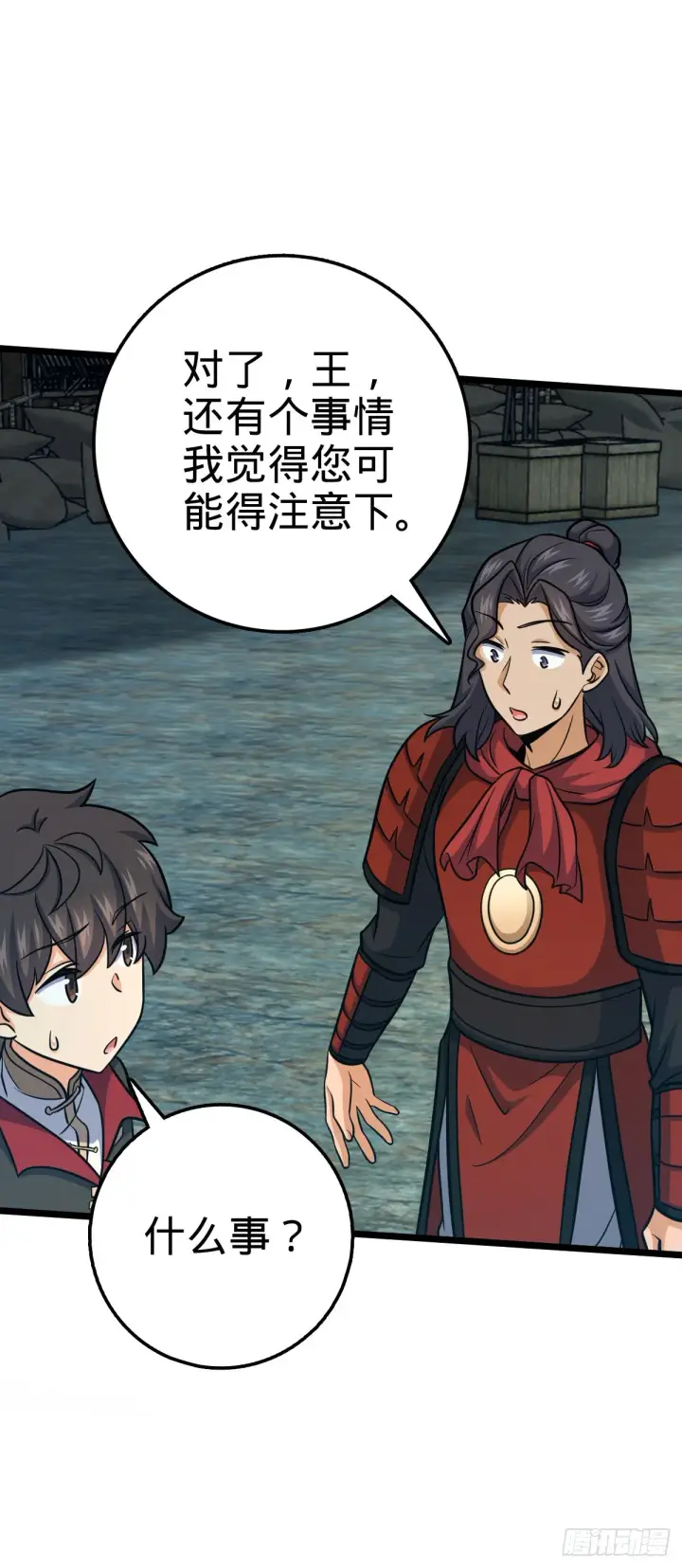 漫画《大王饶命》560 粮在哪里~第23张图