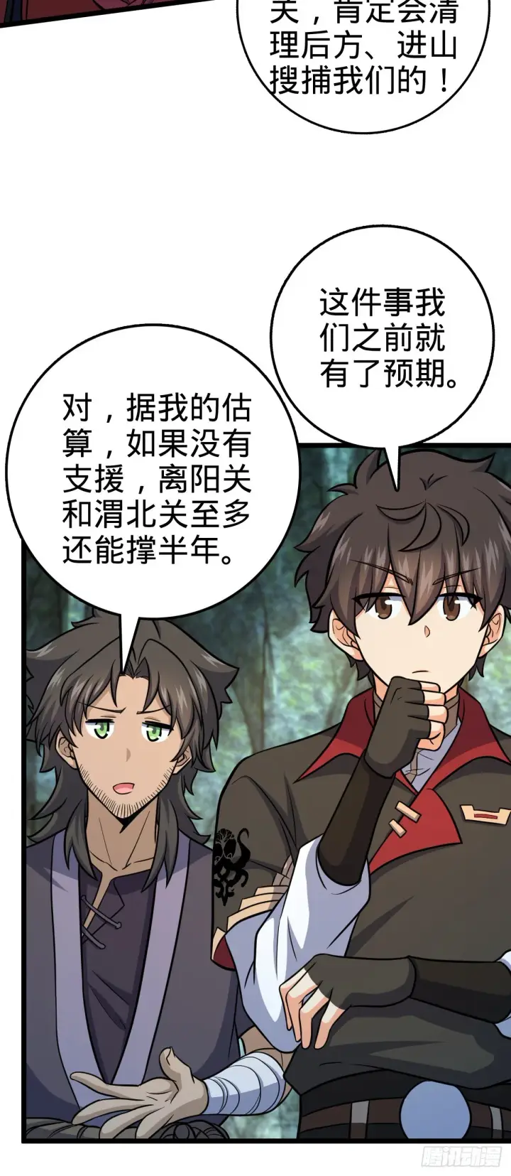 漫画《大王饶命》560 粮在哪里~第25张图
