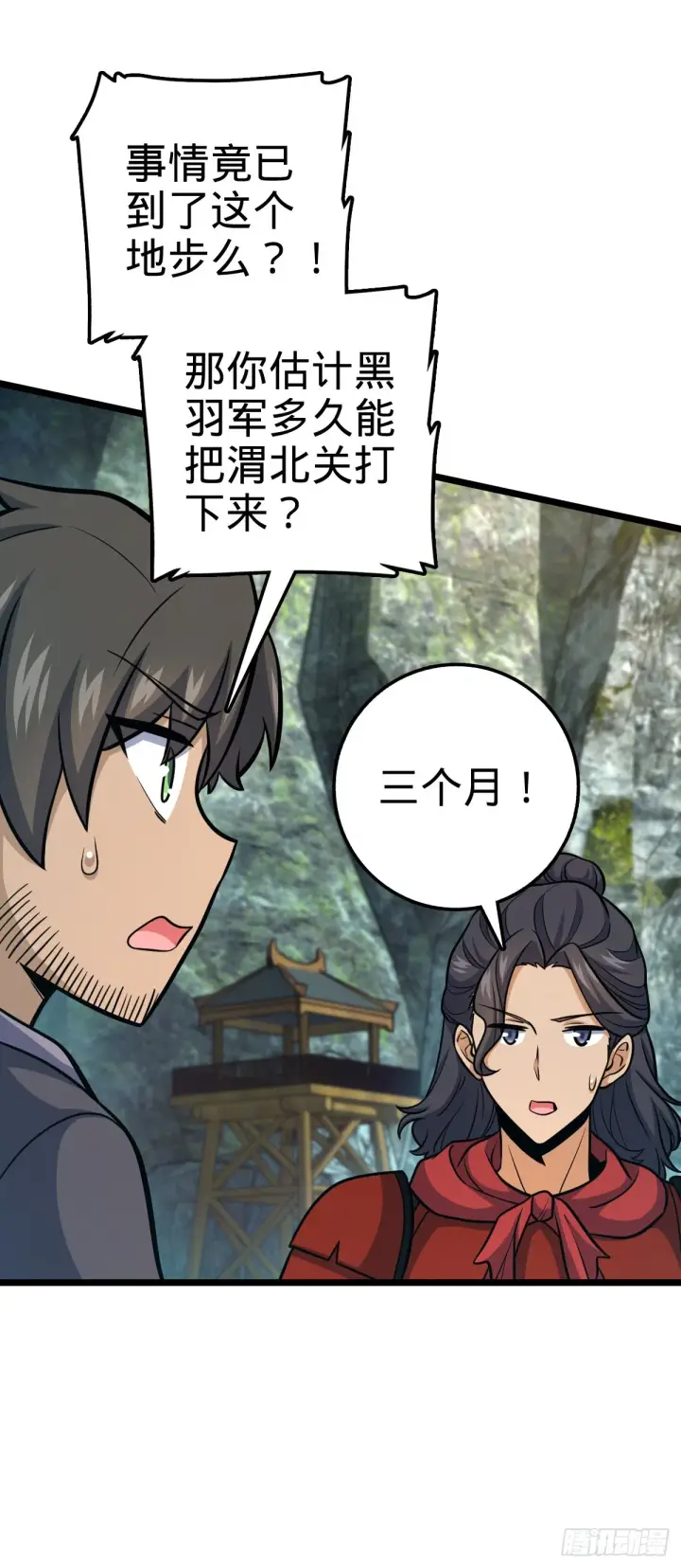漫画《大王饶命》560 粮在哪里~第27张图