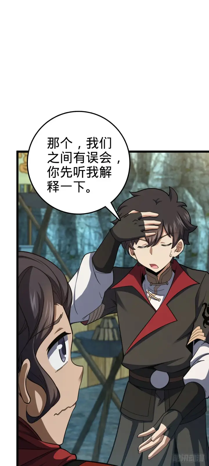 漫画《大王饶命》560 粮在哪里~第4张图